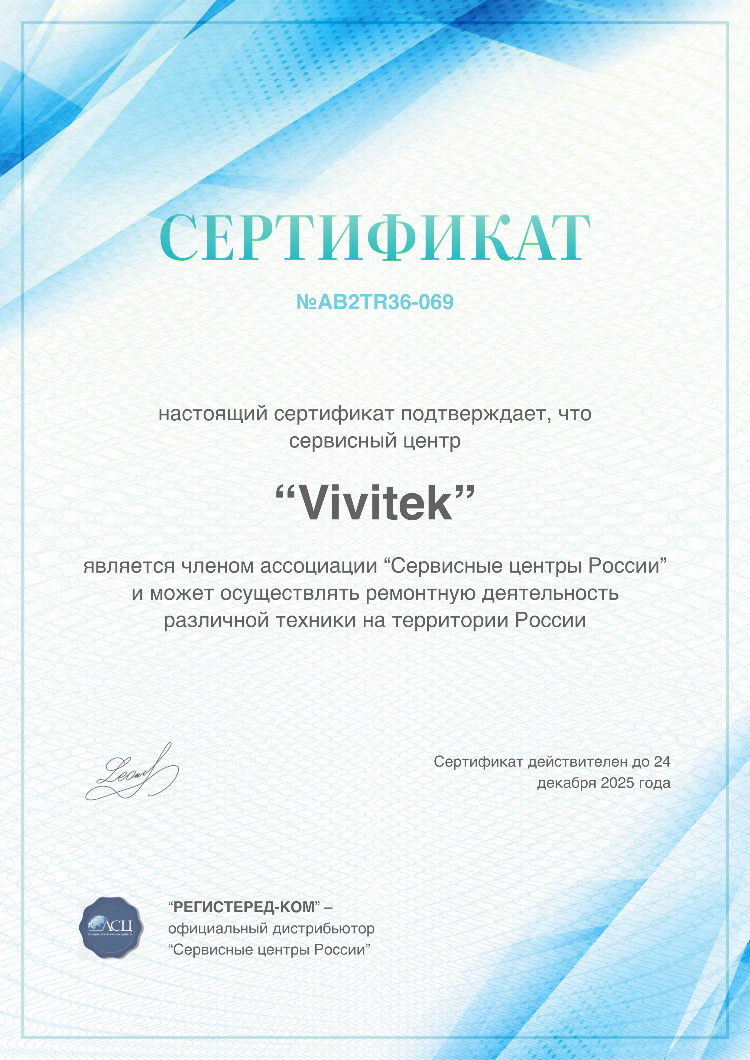 Vivitek
